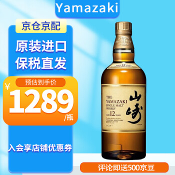 オンラインストア通販店 山崎12年 700ml ウイスキー