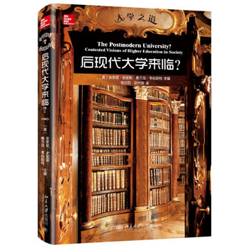 后现代大学来临? 北京大学旗舰店正版