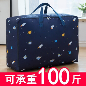 德双曼 棉被收纳袋牛津布搬家袋子加厚防水行李衣物收纳整理袋打包袋 星空航道 【48L】大号58*22*38cm