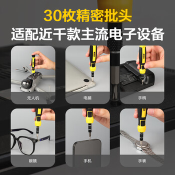 得力（deli）多功能精密螺丝批维修电脑拆机工具螺丝批组套螺丝批33件起子套装