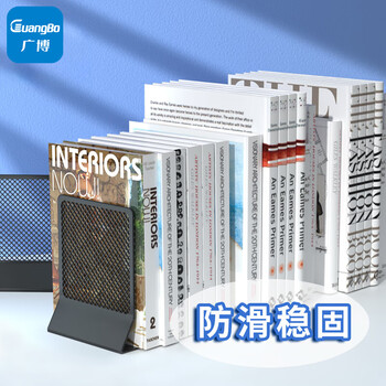 广博(GuangBo)铁书立架2片/付书夹书靠书挡 桌面收纳学生文具/办公文具WZ9306 广博(GuangBo)铁书立架2片/付书夹书靠书挡 桌面收纳学生文具/办公文具WZ9306