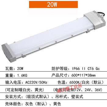 LED防爆荧光灯仓库厂房车间吸顶灯20W36W40W60W防水防炫目照明灯20W 