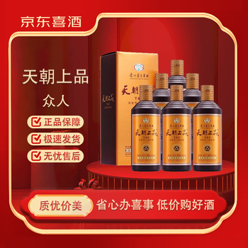 天朝上品白酒- 京东