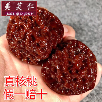 ❤️ユースケNo.490 文玩（文玩核桃） 精配红皮正磨 包浆文玩核桃品牌及商品- 京东