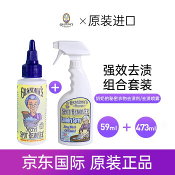 GRANDMA'S SECRET SPOT REMOVER - 京东