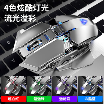 狼蛛(AULA)SC300 无线鼠标 游戏鼠标 充电鼠标 电竞吃鸡鼠标 呼吸灯效 电脑笔记本通用 灰色 狼蛛(AULA)SC300 无线鼠标 游戏鼠标 充电鼠标 电竞吃鸡鼠标 呼吸灯效 电脑笔记本通用 灰色