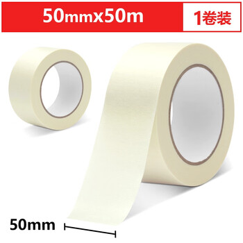 DSB 美纹纸胶带 50mm*50m 1卷装 遮蔽带无痕纸贴美术生专用贴边画画美缝纸胶喷漆封箱分色纸 MK-5050 DSB 美纹纸胶带 50mm*50m 1卷装 遮蔽带无痕纸贴美术生专用贴边画画美缝纸胶喷漆封箱分色纸 MK-5050
