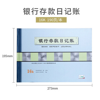 【超级爆款】天章(TANGO) 绿天章16k银行存款日记帐本/财务明细订本账本账册/存款收支记录/190页财会用品 【超级爆款】天章(TANGO) 绿天章16k银行存款日记帐本/财务明细订本账本账册/存款收支记录/190页财会用品