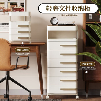 纳份爱桌下文件柜可移动桌边柜子矮柜收纳柜抽屉式储物柜塑料加厚资料柜 36面宽【一层】 免安装/带滑轮【图片 价格 品牌 报价】-京东