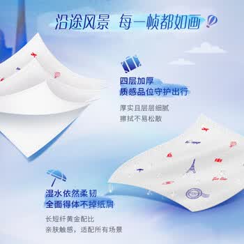 得宝（TEMPO）一博同款 手帕纸 欧式印花7张*12包 4层湿水不破 纸巾小包 面巾纸