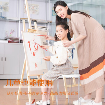 【全网低价】爱涂图 Artoop 1.5米画架套装素描黄松木折叠伸缩架子油画板架子写生美术生专用初学美术写生 【全网低价】爱涂图 Artoop 1.5米画架套装素描黄松木折叠伸缩架子油画板架子写生美术生专用初学美术写生