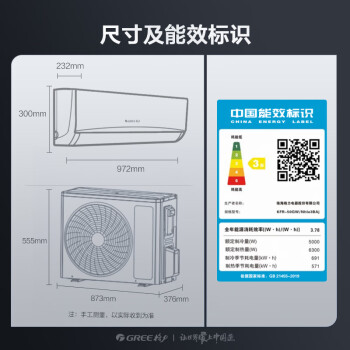 格力（GREE）空调  2匹 京韵 新能效变频 壁挂式 客厅商铺挂机 格力空调KFR-50GW/NhIe3BAj