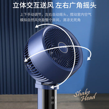 美菱（MeiLing）空气循环扇/家用电风扇落地客厅台立两用摇头轻音低噪节能立式交流定频电扇MPF-DX501R遥控香薰款