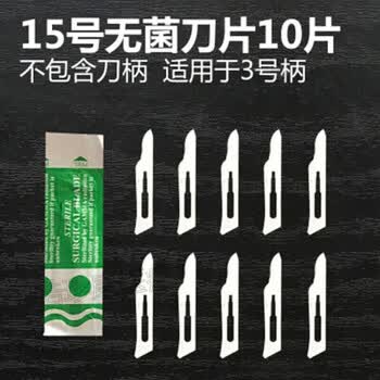 不锈钢手术刀套装刀柄10号11号23号刀片修脚贴膜嫁接解剖铁盒收纳盒15