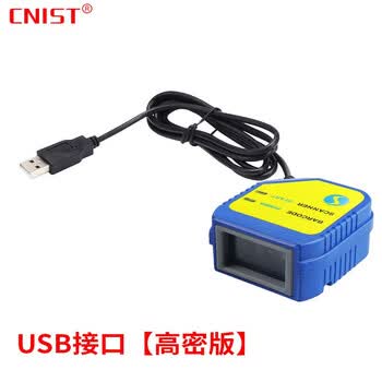 CNIST CN-710GHD替代基恩士SR-710/SR-700/HA/SR715条码读取扫码器USB RS232串口 485 网口接口固定式 USB接口（高密版）