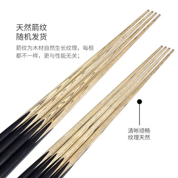 施奥德台球杆 小头斯诺克黑8中式黑八桌球杆单节杆 无锋10mm 杆盒套装