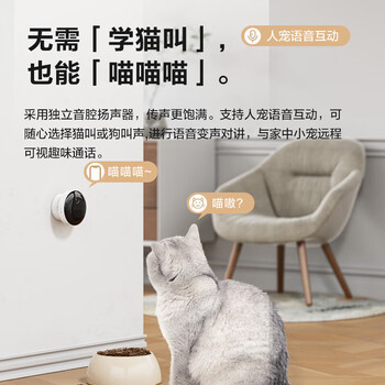 萤石PM2宠物看护摄像机 300万像素室内智能无线监控器家用摄像头 2K高清星光级夜视 
