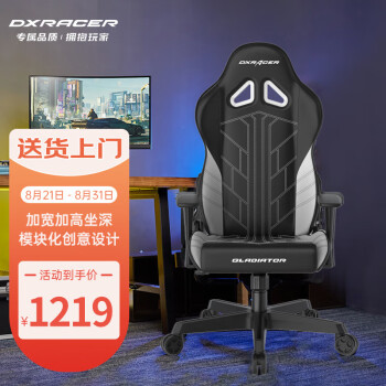 迪锐克斯（DXRACER）电竞椅 电脑椅家用人体工学椅子游戏座椅 办公椅 老板椅GD001黑白