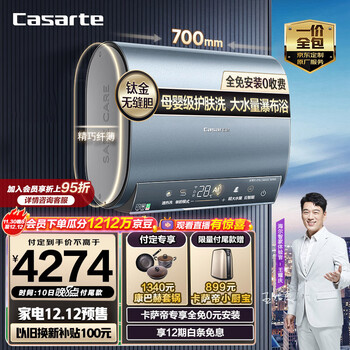 卡萨帝 (Casarte)60升电热水器扁桶双胆纤薄机身10倍水量全彩大屏钛金无缝双胆CEC6005-CJ5U1