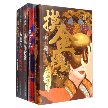 摸金天师品牌及商品- 京东