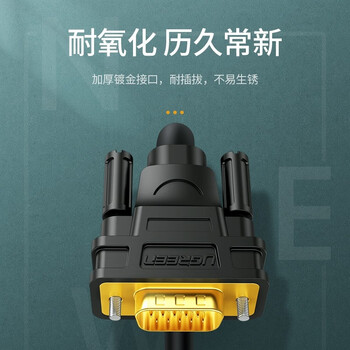 绿联(UGREEN) 工程级VGA线 3+6纯铜线芯 公对公双磁环视频连接线 适用电脑主机接电视显示器投影仪 5米11632