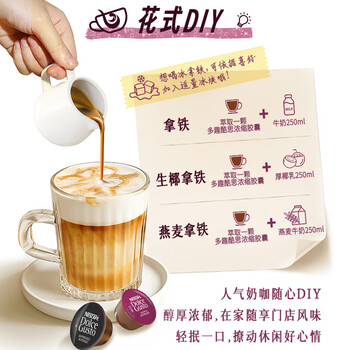 DOLCE GUSTO美式醇香 进口黑咖胶囊 8.5g*16颗