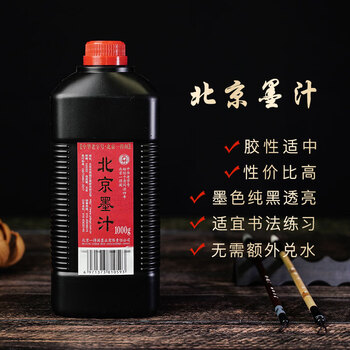 【全网低价,真便宜直播间】一得阁墨汁 北京墨汁文房四宝初学者适合练习书法国画墨汁 1000g 【全网低价,真便宜直播间】一得阁墨汁 北京墨汁文房四宝初学者适合练习书法国画墨汁 1000g