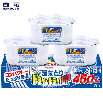 白元（HAKUGEN）除湿盒450ml*3无香 日本进口回南天除湿防潮干燥剂