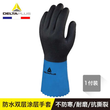 代尔塔 201836高端双涂层手套耐磨袖口防水防化适用汽车石油等双层手套 9码