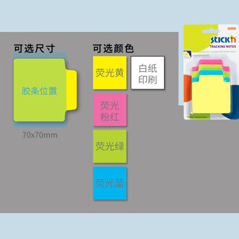 N次贴(STICKN)便利贴强粘可撕便签本学生用记事留言便条纸索引标签贴70x70mm 50张 蓝线条36517