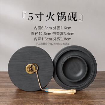 張小鳳砚台歙砚文房四宝毛笔初学者书法用品墨盒墨池文房四宝【火锅砚5寸 不带盒】