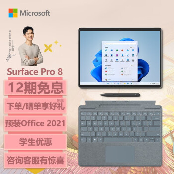 平板电脑|微软Surface Pro 8平板电脑好吗？图文评测曝光