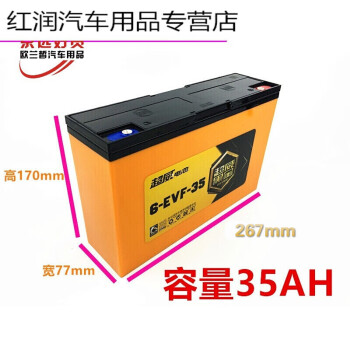 適用適用於超威黑金電池36v48v12ah電動車電摩三輪車48v60v20ah電瓶