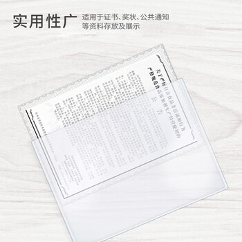 天章办公(TANGO)A5硬胶套透明卡套 营业执照保护套正本框 硬质卡片袋文件保护套证件展示框10个装 办公用品 天章办公(TANGO)A5硬胶套透明卡套 营业执照保护套正本框 硬质卡片袋文件保护套证件展示框10个装 办公用品