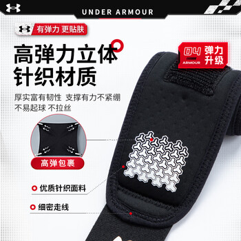 安德玛（Under Armour）护腕健身防扭伤腱鞘手腕炎护具卧推羽毛球网球篮排球运动加压腕带