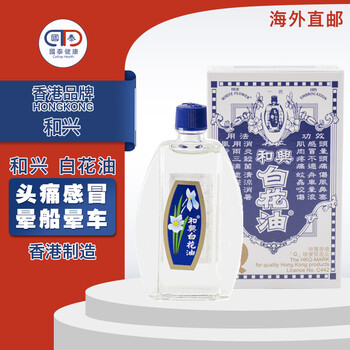 香港jd物流和兴白花油紫花油活络油消炎止痛伤风鼻塞提神醒脑头晕肌肉酸痛蚊虫叮咬和兴白花油1号ml 1盒装 图片价格品牌报价 京东 香港jd物流和兴白花油紫花油活络油消炎止痛伤风鼻塞提神醒脑头晕肌肉酸痛蚊虫叮咬和兴白花油1号ml 1盒装 图片价格品牌报价 京东