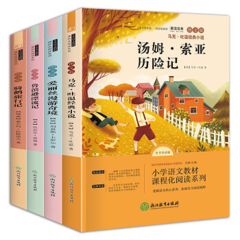 快乐读书吧六年级下册全套共4册 鲁滨逊漂流记汤姆索亚历险记爱丽丝漫游奇境小学生课外阅读书籍_六年级学习资料