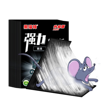黑猫神 粘鼠板10片装 老鼠贴老鼠药老鼠板驱鼠捕鼠神器老鼠夹胶耗子药