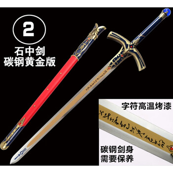 saber石中剑型号规格- 京东