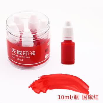 浩立信(LISON)5支装光敏印油红色光敏印章油财务印章印台专用办公用品50ml分装3C数码全网低价 浩立信(LISON)5支装光敏印油红色光敏印章油财务印章印台专用办公用品50ml分装3C数码全网低价