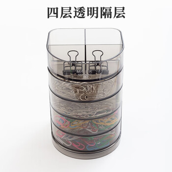 晨光(M&G)文具透明四层时尚笔筒 多功能办公桌面收纳盒 黑色单个装ABT98447