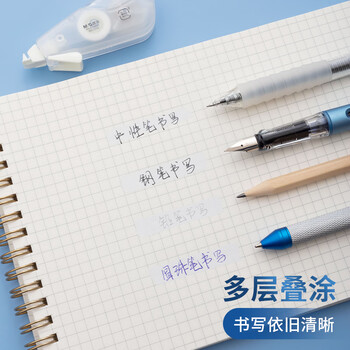 晨光(M&G)文具6m*5mm一体拨盖修正带 学生便携式涂改带 無系列隐形改正带 单个装 ACT59701 晨光(M&G)文具6m*5mm一体拨盖修正带 学生便携式涂改带 無系列隐形改正带 单个装 ACT59701