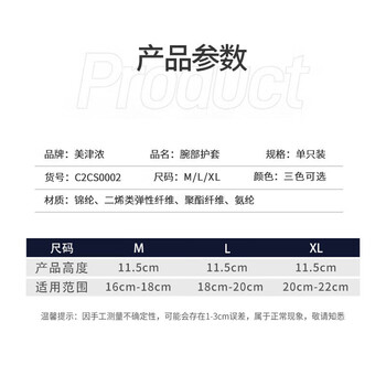 美津浓(MIZUNO)护腕男女运动健身篮球护吸汗扭伤防护手装备羽毛球护具002XL单只 美津浓(MIZUNO)护腕男女运动健身篮球护吸汗扭伤防护手装备羽毛球护具002XL单只