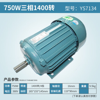 豪華 三相電機 25PSZ-2021 工具/メンテナンス - aatsp.com.br