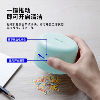 得力【儿童节礼物】强吸力桌面吸尘器 迷你键盘除尘清洁 橡皮屑清洁器学生用品 办公用品 浅绿18880
