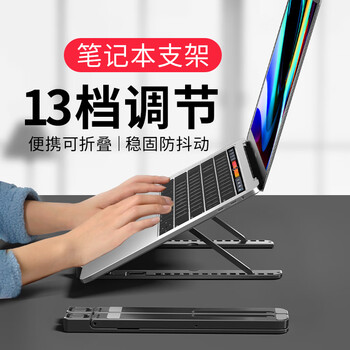 索皇笔记本电脑支架散热器风扇托架折叠升降式平板便携增高架14吋15.6吋多档位可调节收纳适配平板