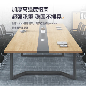 汉宏（HANHONG）会议桌长条桌椅组合长桌简约现代办公桌商务接待洽谈大小型