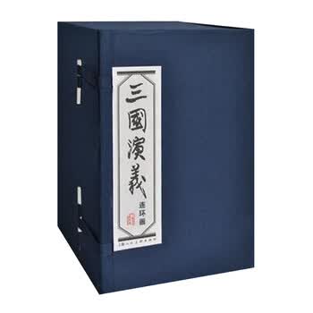 三国演义连环画60价格报价行情- 京东