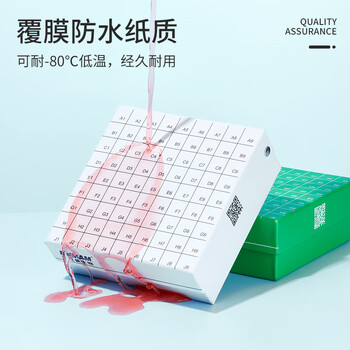 LABSHARK 纸质冻存管盒冷冻管盒样本冻存盒低温储存盒防水纸质试管盒 【红色】连盖81孔纸质中片