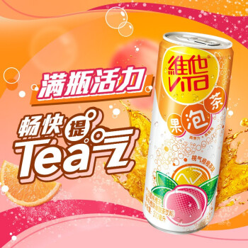 維他奶 氣泡蜜桃橙茶310ml 果泡茶飲料 汽水氣泡果味飲料 桃橙味 氣泡